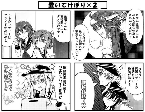 【艦これ4コマ】 レディー道 その3    これまでの話→ http://t.co/VP4XEYuTNF  http://t.co/ApDNQWVSvA 