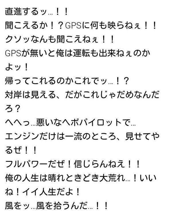 三郎 Iwatani鳥人間コンテスト14が放送されていますが ここで鳥人間 コンテスト選手権大会11の人力プロペラ機ディスタンス部の優勝チームwindnauts 東北大学 の パイロット 中村拓磨さんの名言を振り返ってみましょう Http T Co Gufbyaboty