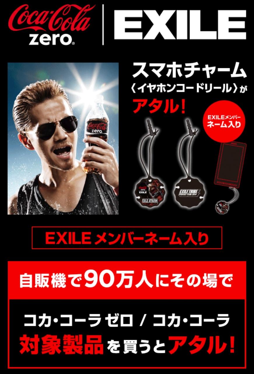 EXILE 最新ニュース on X: 