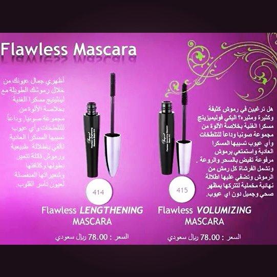 كيف تكثفي من رموشك ؟
كيف تجعليها ضعف طولها ؟
ننصح باستخدام المسكاره الافضل من شركة سونيا فوريفر الامريكية.