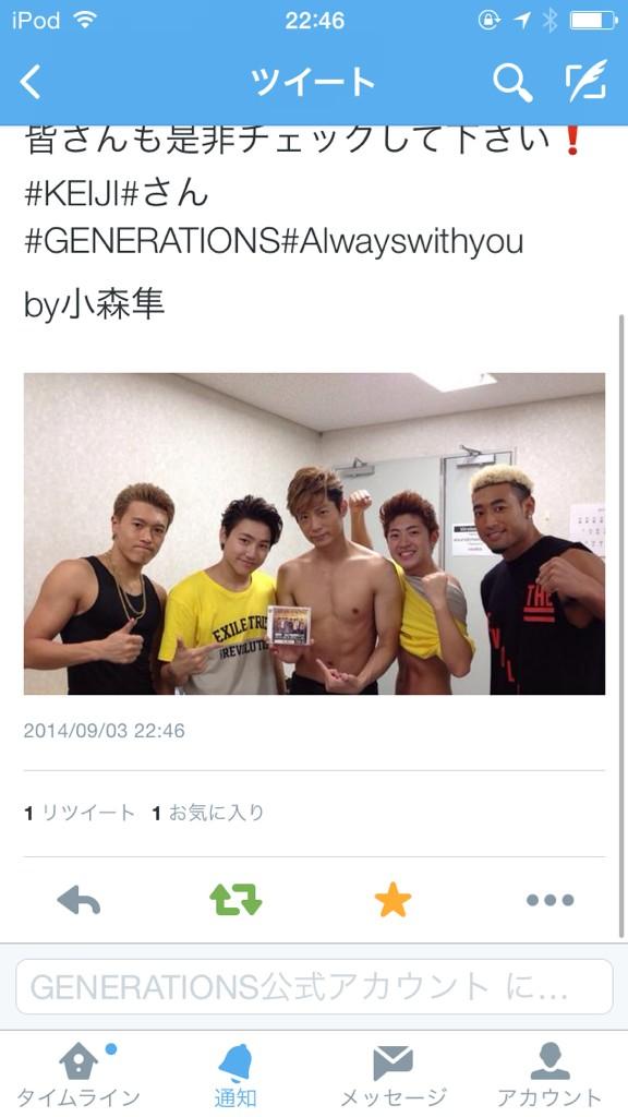 Generations公式アカウント 本日always With Youがリリースになりました 早速 Keijiさんが一緒に写真を撮ってくれました 皆さんも是非チェックして下さい Keiji さん Generations Alwayswithyou By小森隼 Http T Co N1urcjcnzm