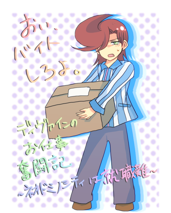 ディヴァインのtwitterイラスト検索結果 古い順