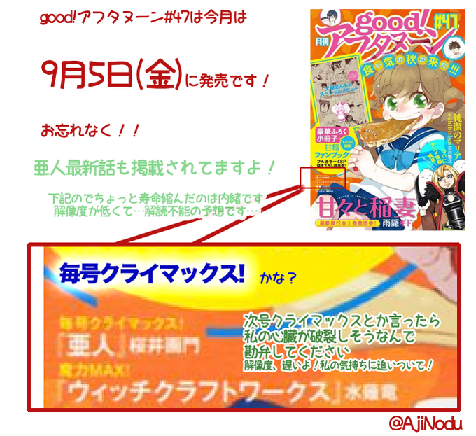 亜人布教botさん の人気ツイート 8 Whotwi グラフィカルtwitter分析 亜人布教botさん の人気ツイート 8 Whotwi グラフィカルtwitter分析