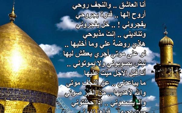 fatimaalmasooma's tweet photo. هو البكاءفي المحراب ليلا
هوالضحاك اذا اشتد الضراب
علي الدر والذهب المصفى
وباقي الناس كلهم تراب 
@r_shiaa1 
@r_shiaa2 http://t.co/oZmvS54zT0