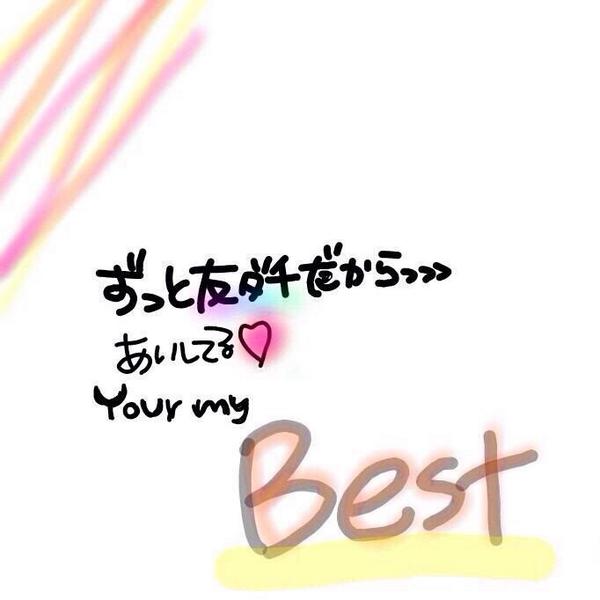 ペア画 Tren Twitter 友達ペア画 Http T Co Qtosvjipbp