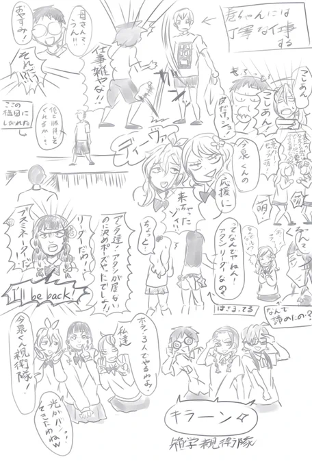 ペダステ今更感想二枚目!ぼかあやればできる子なんだよ!!金城さんと福富のシーンをここで挟むのは上手いな～って思った記憶。ロードに乗る滝口さんもかっこよかった。ディーヴァのシーンは郷本さんの早着替えにびっくりした。スカート挟まってたけど 