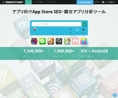 WebDsForum's tweet image. アプリ開発者のための『競合アプリ分析ツール』【searchman.com/ja/】#ディレクター #エンジニア #クリエイター