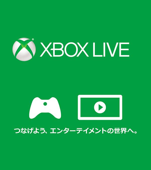 Xbox Japan Xbox One本体を9 4 12 31の期間にご購入した方にxbox Liveゴールドメンバーシップ6ヶ月分をプレゼント このチャンスをお見逃しなく Http T Co 5m1ma9n79l Xboxonejourney Http T Co Z31wg4v8zo