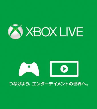 Xbox Japan Xbox One本体を9 4 12 31の期間にご購入した方にxbox Liveゴールドメンバーシップ6ヶ月分をプレゼント このチャンスをお見逃しなく Http T Co 5m1ma9n79l Xboxonejourney Http T Co Z31wg4v8zo Twitter