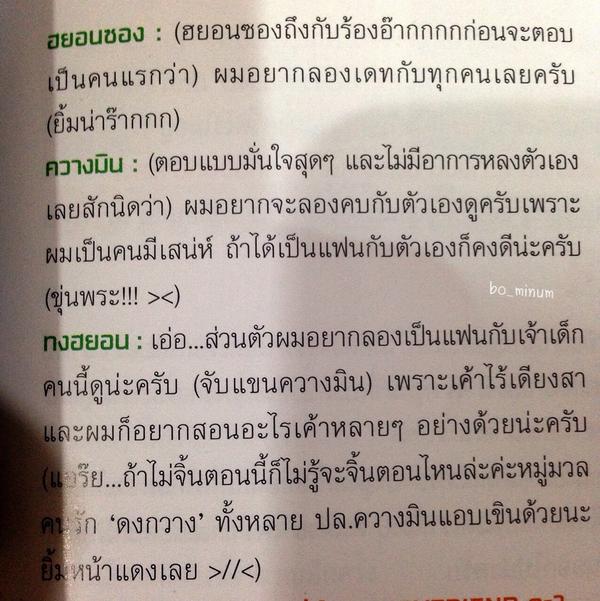bowiie_bow's tweet photo. เมื่อบฟ. เป็นผู้หญิงอยากเดตกะใคร // เฮียซองเจ้าชู้ // น้องกวังหลงตัวเองมาก // ลุงลีดชอบกินเด็ก 5555 #astamag http://t.co/asvq6p7fmO
