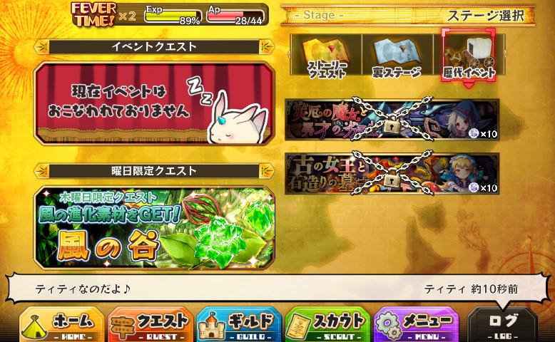 メルクストーリア ティティなのだよ お待たせしてしまっていた 新シードスキルとヒールドーテ修正 クエストui改修等を反映したアプデが終わったなのだよ 新シードスキルさん達の効果はその目でお確かめいただけたら と思うなのだよ ｖ