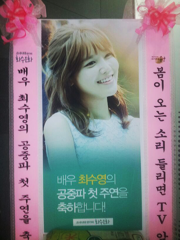 [PIC][04-09-2014]SooYoung tham dự buổi họp báo bộ phim truyền hình "Springday of My Life" vào trưa nay BwqDXb5CIAAeMzI