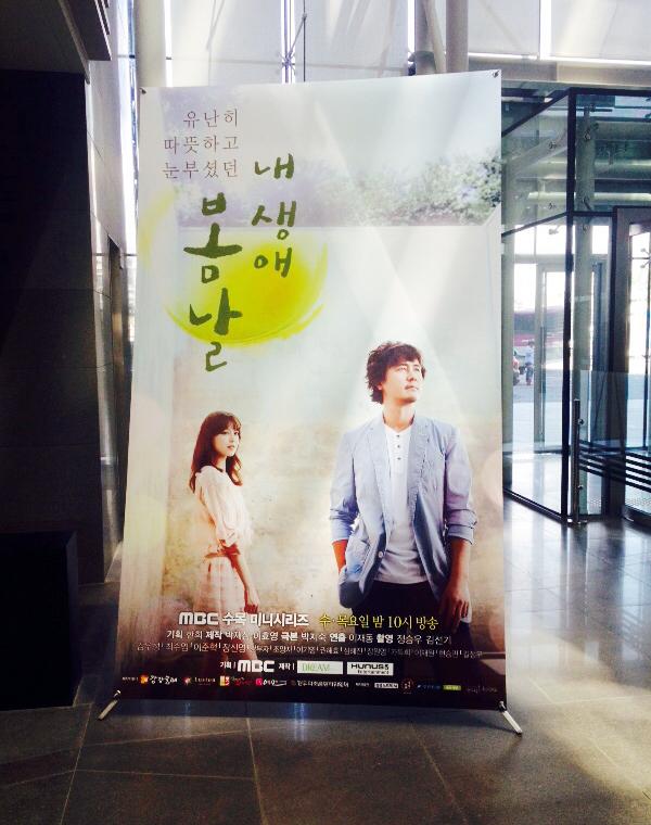 [PIC][04-09-2014]SooYoung tham dự buổi họp báo bộ phim truyền hình "Springday of My Life" vào trưa nay BwqQJM1IUAE3-vy