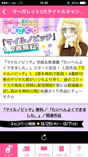 佐藤ざくりのtwitterイラスト検索結果