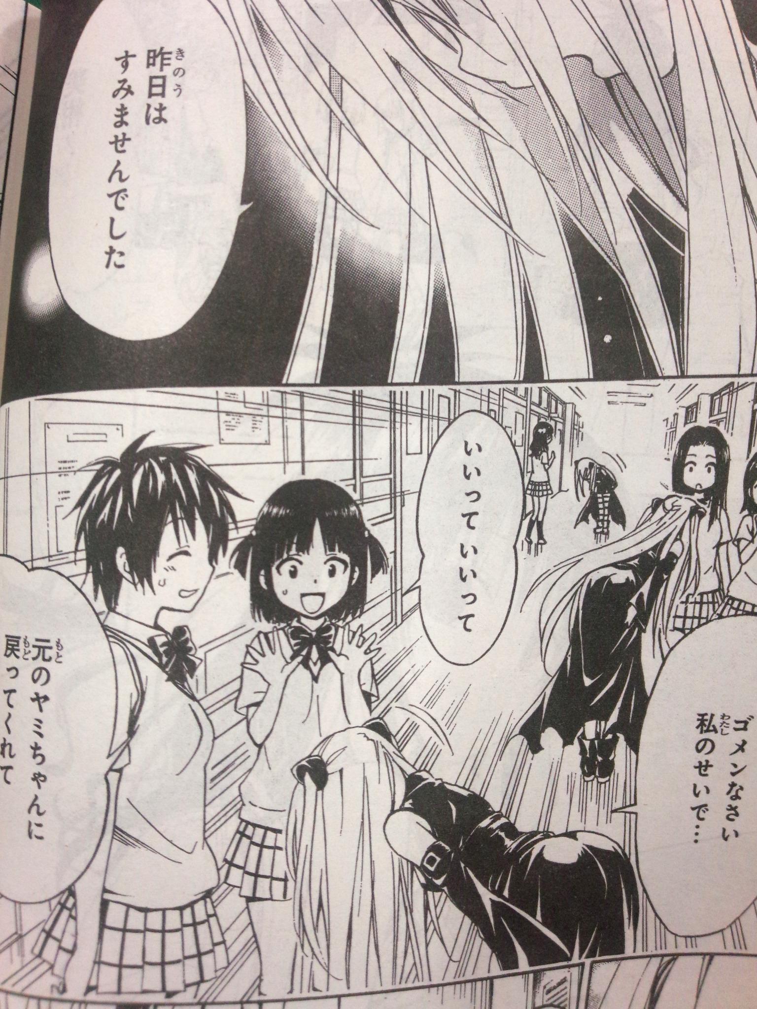 Twitter 上的 ジャンプsq 編集部 ゴメンなさい 発売中のジャンプsq 10月号 To Loveる とらぶる ダークネス 最新 話はヤミの謝罪回となっております ダークネスの記憶はそのままに ペコリ 矢吹先生描きおろし満載の新しいファンブック情報も解禁 O Http T Co Twitter 上的 ジャンプsq 編集部 ゴメンなさい 発売中のジャンプsq 10月号 To Loveる とらぶる ダークネス 最新 話はヤミの謝罪回となっております ダークネスの記憶はそのままに ペコリ 矢吹先生描きおろし満載の新しいファンブック情報も解禁 O Http T Co