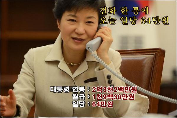 시청을 지킨 진돗개에게 들어간 세금은 아깝지 않다. 국민을 못 지킨 대통령에게 들어간 세금은 존나 아깝다.