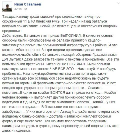 Шесть населенных пунктов Донбасса лишились воды из-за обстрелов боевиками - Цензор.НЕТ 7783
