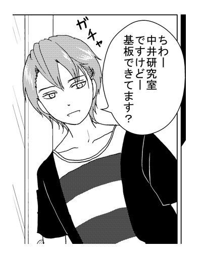 今週のハルロックには新キャラ登場。そのキャラの造形を原稿で
見た担当氏が放った「前髪くね男」という単語が
時を超え、今じわじわ来ています。 