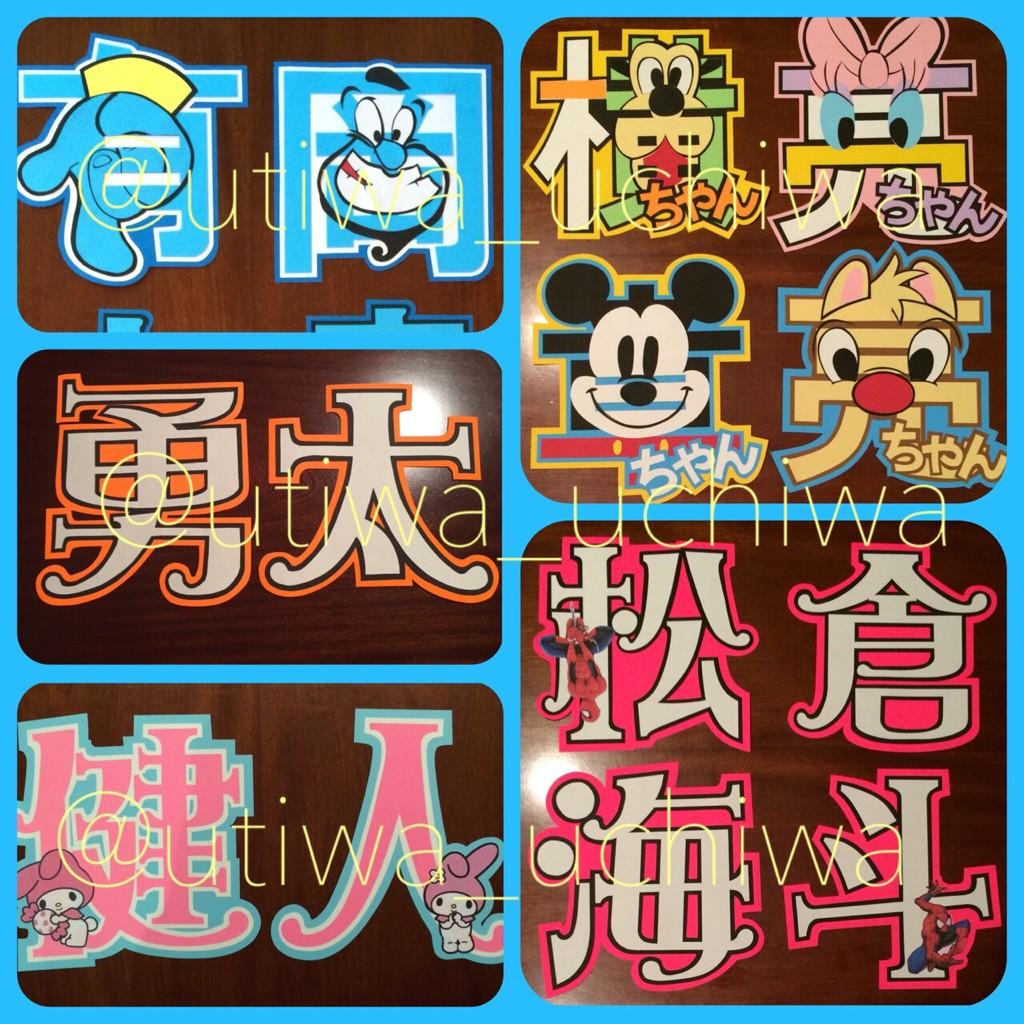 うちわ屋さん 受付停止中 Op Twitter 拡散希望 うちわ屋さん 受付再開しました キャラクターふうから シンプルなものまで丁寧にお作りいたします お急ぎでない方のみ ご注文よろしくお願いします お世辞でもこの団扇かわいいって言ってくれる うちわ屋さん 受付停止中 Op Twitter 拡散希望 うちわ屋さん 受付再開しました キャラクターふうから シンプルなものまで丁寧にお作りいたします お急ぎでない方のみ ご注文よろしくお願いします お世辞でもこの団扇かわいいって言ってくれる