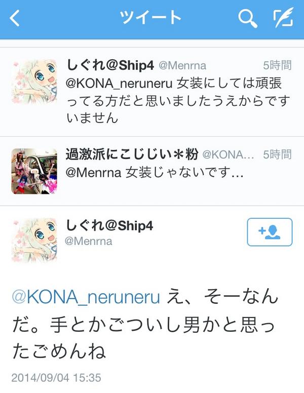 溶接ギャル粉すけ Hina0night0 返事が遅れてしまい 本当に申し訳ありませんでした 寝ぼけて読んでしまい 返事を返すのを忘れておりました わざわざリプと心配いただに本当にありがとうございます 皆さんのお言葉で元気になれました 性別の事は気に 溶接ギャル粉すけ Hina0night0 返事が遅れてしまい 本当に申し訳ありませんでした 寝ぼけて読んでしまい 返事を返すのを忘れておりました わざわざリプと心配いただに本当にありがとうございます 皆さんのお言葉で元気になれました 性別の事は気に