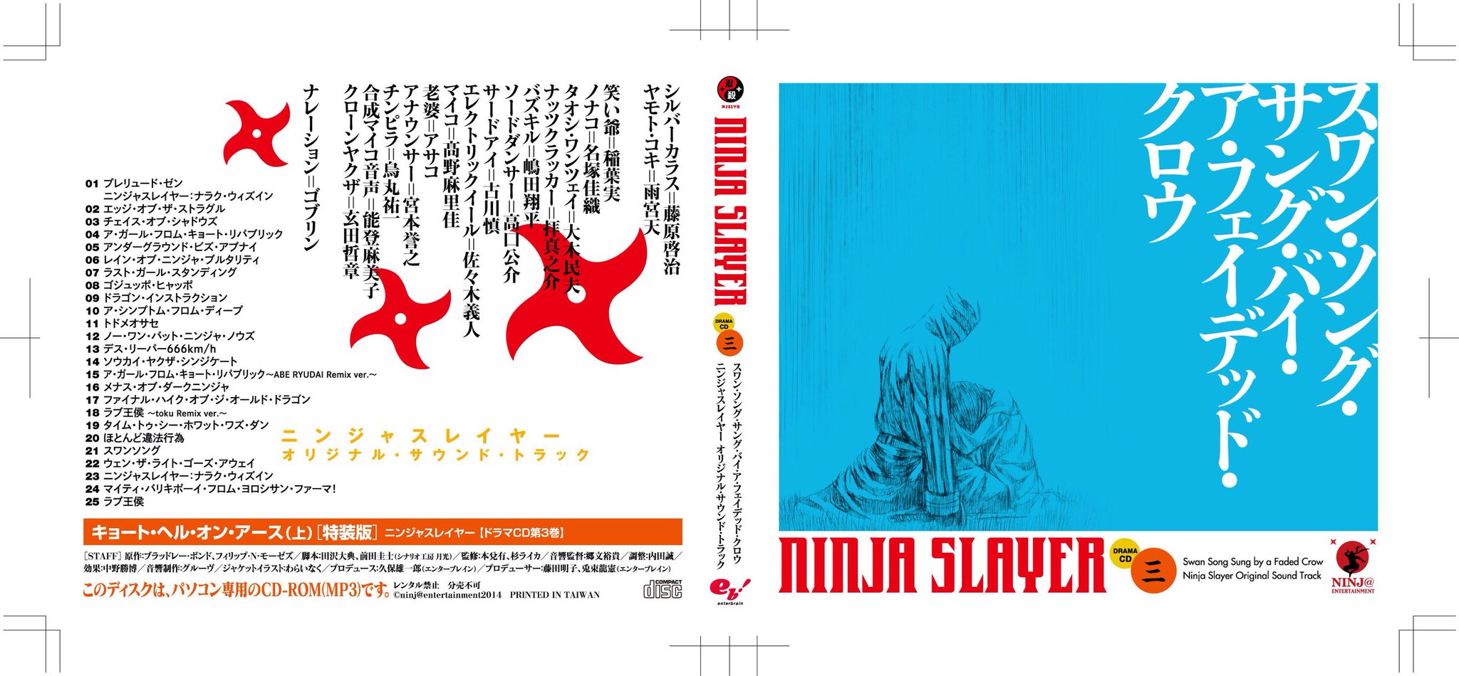 Twitter पर ニンジャスレイヤー Ninja Slayer それは 書籍 ニンジャスレイヤー キョート ヘル オン アース上 の特別版に オーディオドラマと共についてきます 書籍 サウンドトラック ドラマがセットになって 2700円です Http T Co Ga0pinoeix Twitter पर ニンジャスレイヤー Ninja Slayer それは 書籍 ニンジャスレイヤー キョート ヘル オン アース上 の特別版に オーディオドラマと共についてきます 書籍 サウンドトラック ドラマがセットになって 2700円です Http T Co Ga0pinoeix