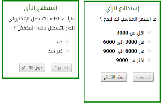 almansak_'s tweet photo. يشرفنا ويهمنا تصويتكم !
- ماهو السعر الافضل لك للحج !
- ما هو تقيمك لنظام الحج المخفض الإلكتروني !

#الحج #حملات_الحج http://t.co/scF2P8o8jG