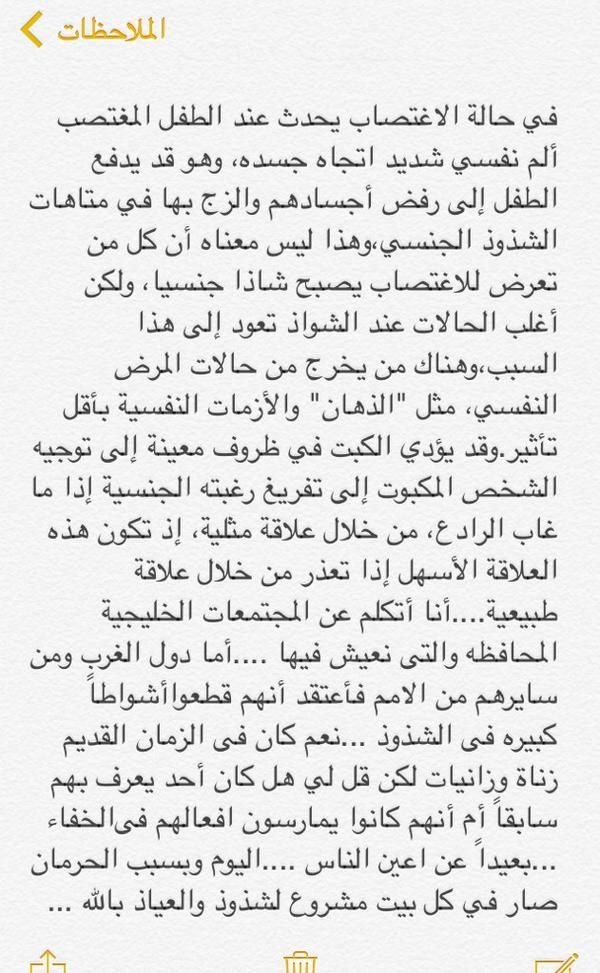 AllahWithYou_'s tweet photo. هل للاغتصاب صلة بظهور الشذوذ الجنسي ؟ #سالب #موجب #مثلي #بوث #مبادل #لواط #شيميل http://t.co/PZw7YEvmzS