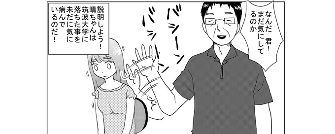 モーニング&Dモーニング40号のハルロックは…筑波大学に落ちた晴ちゃんの傷をはんだゴテでほじくり返す先生とアルバイトと新キャラクター登場。六君地味にピンチ!? 