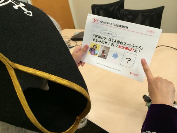 Gorgeous55555's tweet photo. 『Yahoo!』さんからのお仕事をもはや発表するよ!
http://t.co/UtdPkGdx7p
なんて企画だよΣ(゚д゚lll)
ということで、9/18~21日の4日間東京ゲームショウ2014に出ます。#yahoogame http://t.co/sADFmi7Z5b