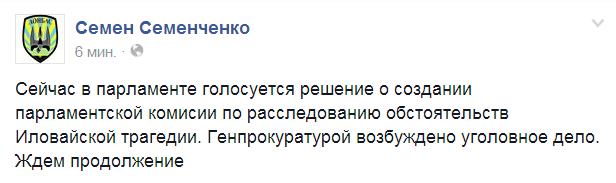 На закрытом заседании Рады депутаты рассмотрят три блока вопросов, - Гриценко - Цензор.НЕТ 9397