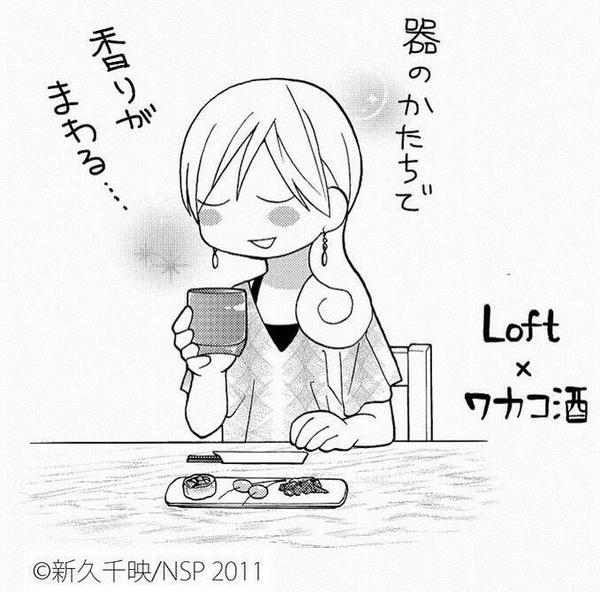 ロフト公式 木曜夕方 せがきれてきますね せがきれる 息切れするの意味ですが 方言なのですね 一号はずっと全国共通だと思ってました 今夜 または週末の ぷしゅー まであと少し ちょっとよい器で でしたら ぜひロフトでご吟味ください