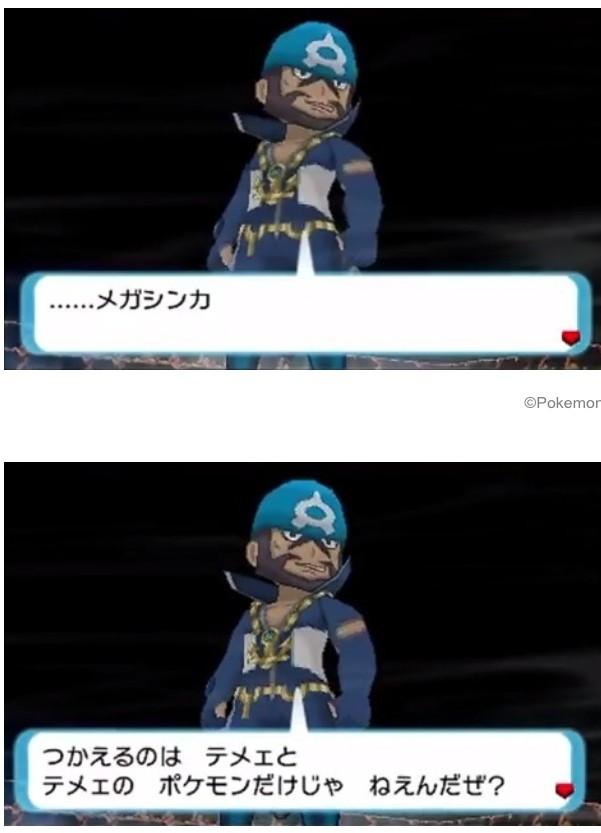 アル アオギリとマツブサの手持ちメガシンカ Http T Co I3gig2wxml Twitter