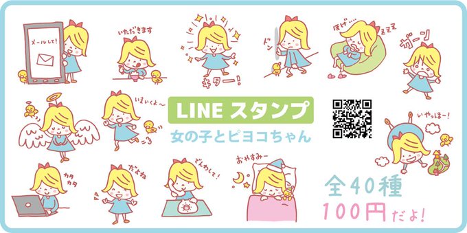 可愛いlineスタンプのtwitterイラスト検索結果 古い順 可愛いlineスタンプのtwitterイラスト検索結果 古い順