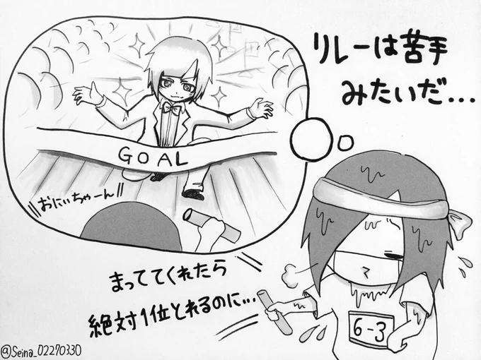 妹がバンギャです☆235 