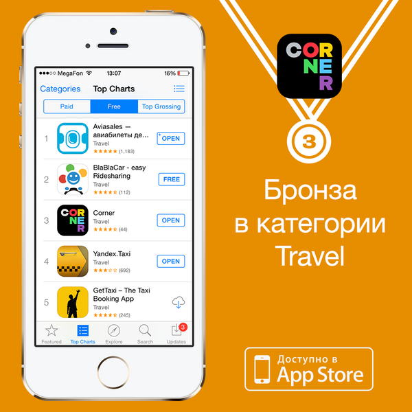 CornerAp's tweet image. 