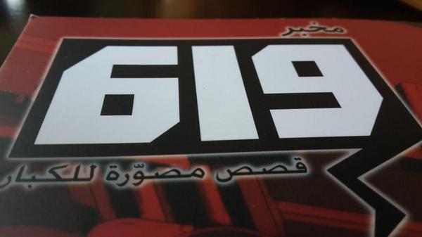 jaouher_'s tweet image. Mouais ... #Lab619