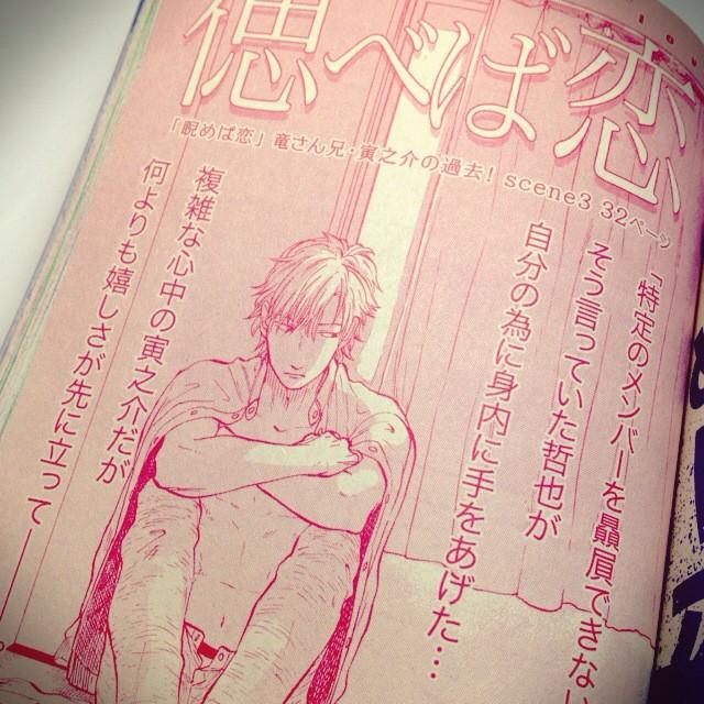 ゆくえ高那 お知らせ 明日９月５日発売のgush10月号に 偲べば恋 3話目32p掲載です 引き続き過去編です よろしくお願いします Http T Co Hm6jyz3e2s