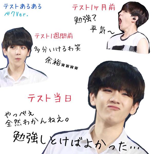 cnblueymjj's tweet image. どや(´･∀･｀)

#テストあるある
#ビョン ベッキョン