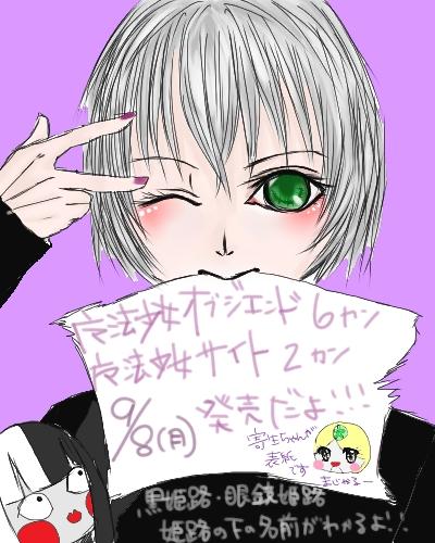 魔法少女オブジエンドのtwitterイラスト検索結果 古い順 魔法少女オブジエンドのtwitterイラスト検索結果 古い順