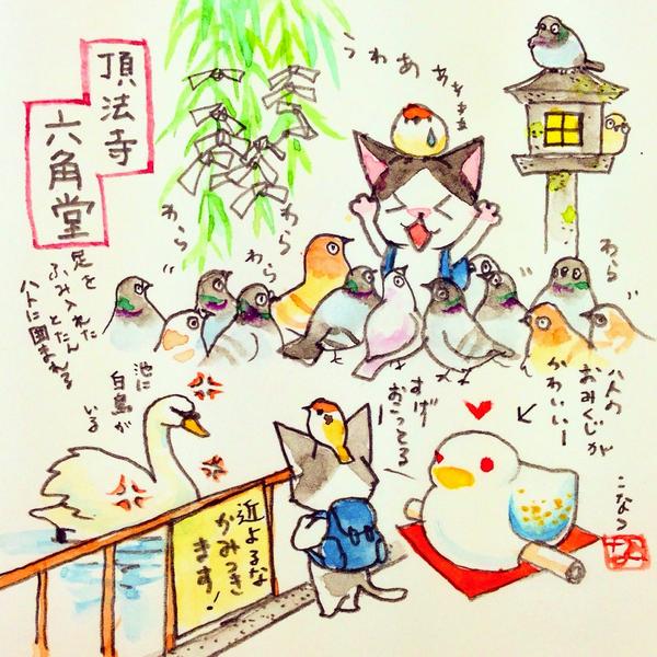 京都行った落描き絵日記「六角堂」:イベントの合間に寺や神社に行ってきた!六角堂は京都ロフトの近くにあるし、鳩が好きな人にはオススメでした。 