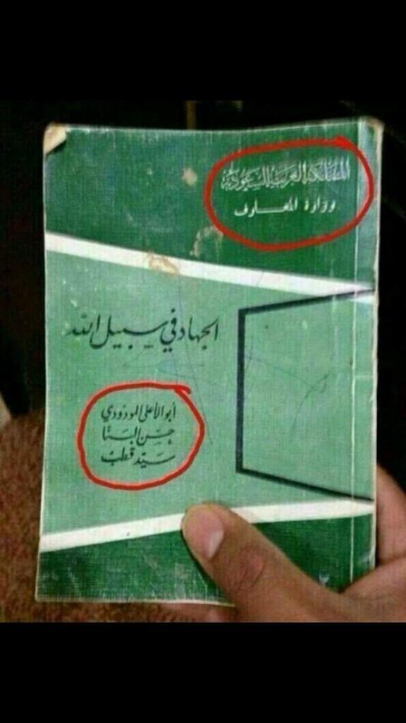 من حفرة لدحديرة وياقلب لاتحزن !

 #شيخ_رافضي_على_غلاف_مناهجنا
