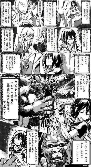 サテー 聖牌 ロブスターの天敵 Syatey 12 さんの漫画 49作目 ツイコミ 仮 サテー 聖牌 ロブスターの天敵 Syatey 12 さんの漫画 49作目 ツイコミ 仮