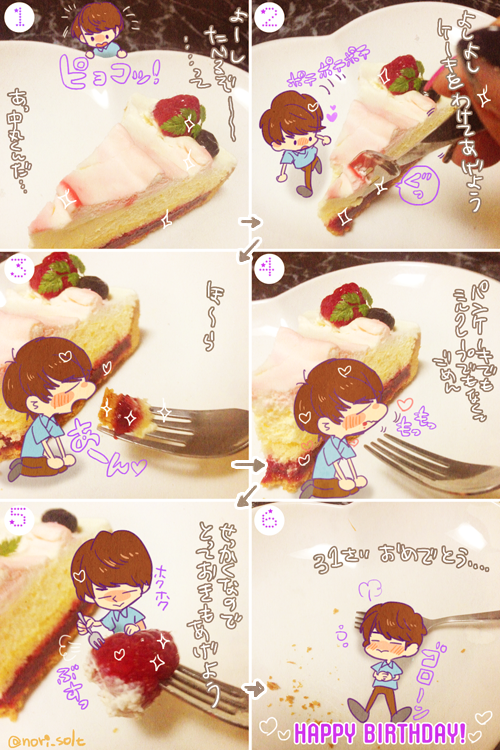 祝中丸雄一31生誕祭 Togetter