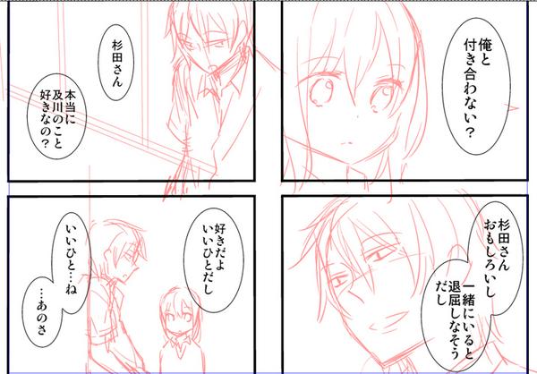 日々がつまらなかった藤崎はそういえば1話で杉田さんを誘惑していた… 