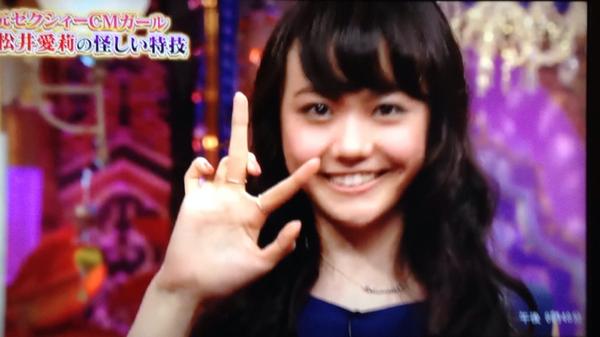 松井愛莉  サインポラ  生写真  サイン 松井愛莉 サインポラ 生写真 サイン 画像8/8) 松井愛莉、サイン