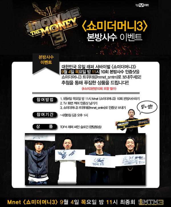 쇼미더머니12 tweet media