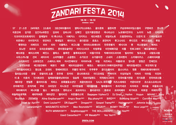ZandariFesta's tweet photo. 잔다리페스타 2014 라인업입니다. Dr.Eggs의 국적이 수정되었습니다. 예매는 인터파크(http://t.co/pZ1hRyTBzz)와 예스24(http://t.co/HTbOG35Ztw)에서! http://t.co/9QmvyS8xy3