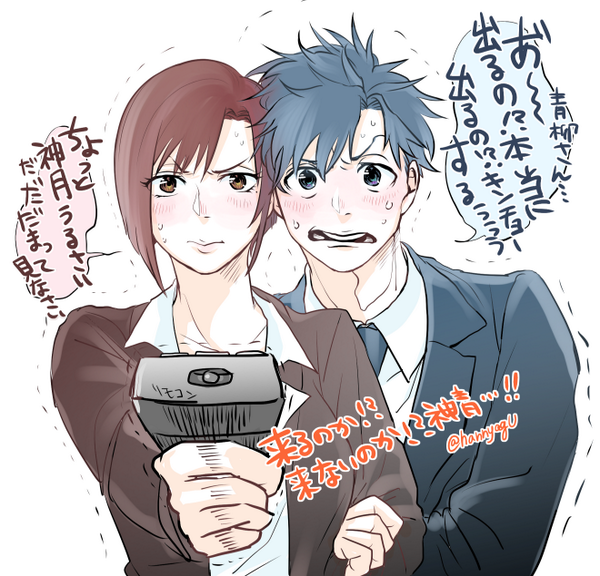 はんにゃ Png Sur Twitter Psycho Pass放送にそわそわする青柳監視官と神月執行官の図 Http T Co Wjwlz0nw7w はんにゃ Png Sur Twitter Psycho Pass放送にそわそわする青柳監視官と神月執行官の図 Http T Co Wjwlz0nw7w
