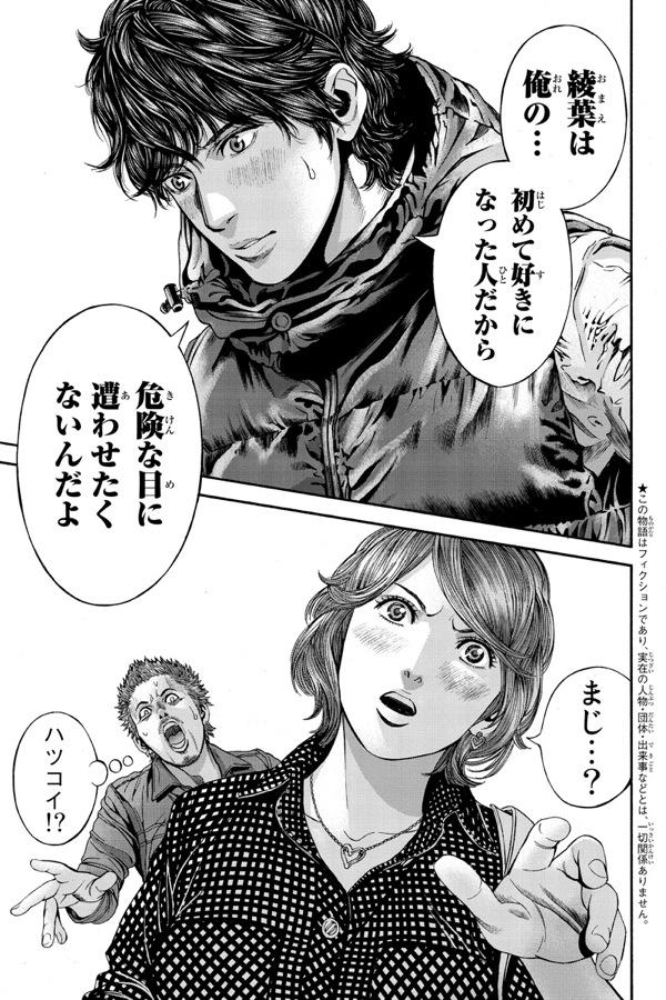 0805Www's tweet photo. マンガボックス読んでる！ http://t.co/YaYDGMb7Ra