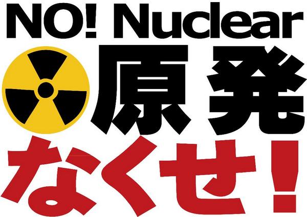 hinagesi93's tweet photo. 私の身近な人物から恐るべき情報が寄せられた。荒野の声　NO.116 原発関係者の不審死 （原発問題）　
https://t.co/C2kGV3dN5T ｜ #反原発 #脱原発 #相互支援 https://t.co/fX6QeJBlDv